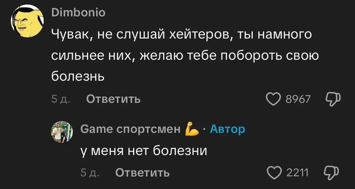 Сообщение о приятном общении в комментариях - Разное (Барахолка) в Новокузнецк