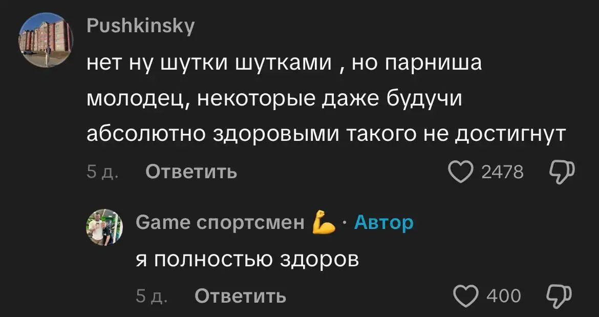 Сообщение о приятном общении в комментариях - Разное (Барахолка) в Новокузнецк