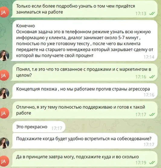 Предупреждение о мошенничестве в колл-центре - Колл-центр (Услуги) в Днепропетровск