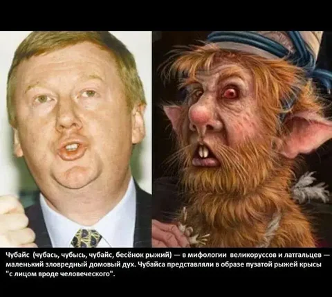 Мифологическое существо Чубайс - домовый дух - Муралы/Стрит-арт в Новокузнецк