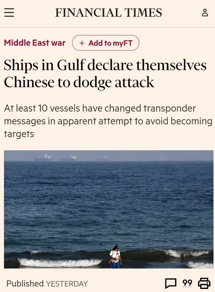 Морские суда с ложной регистрацией в Персидском заливе - Барахолка в Новокузнецк