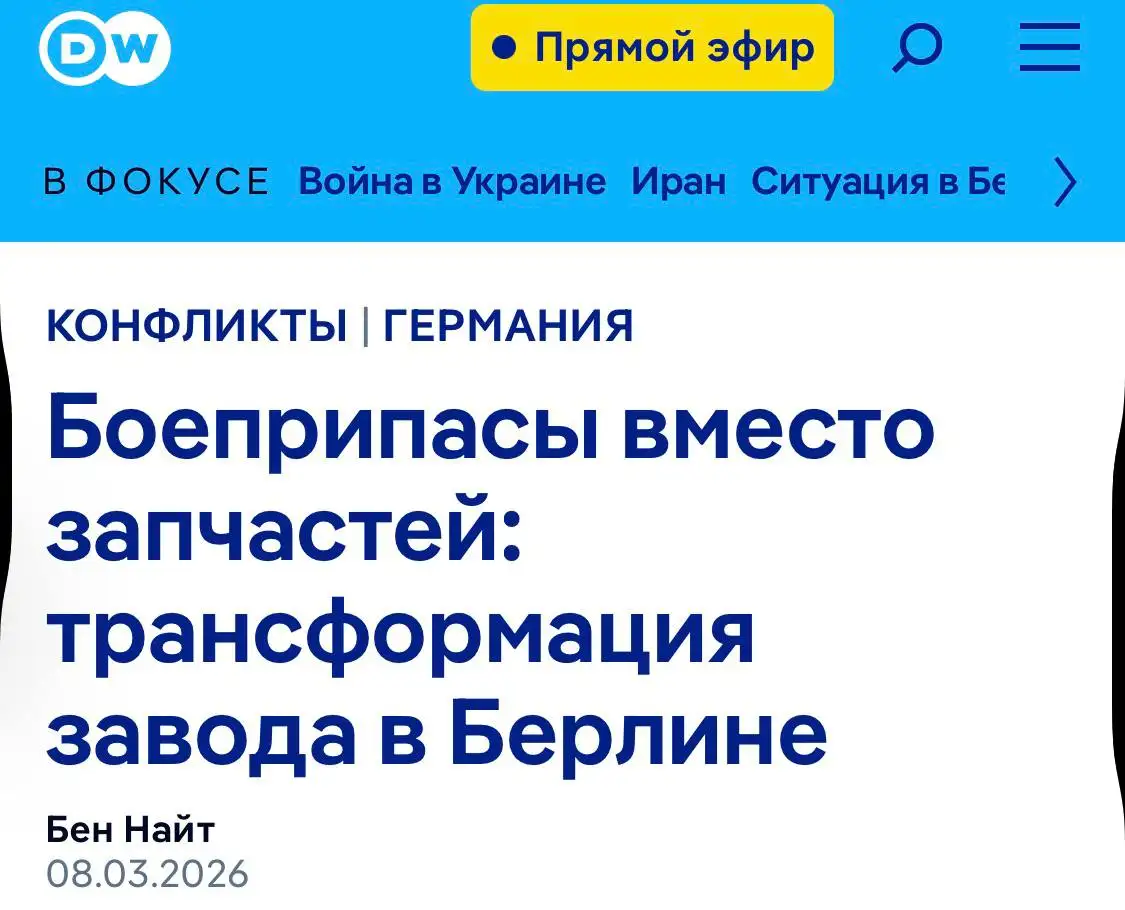 Переход берлинского завода Pierburg к производству боеприпасов - Барахолка в Новокузнецк