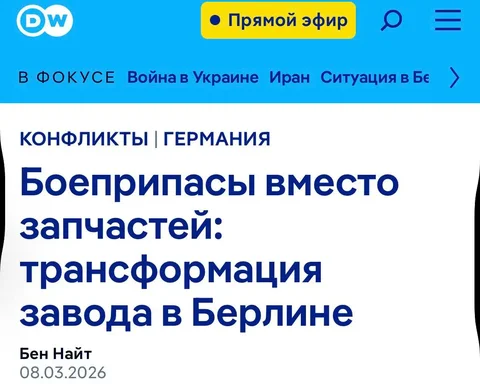 Переход берлинского завода Pierburg к производству боеприпасов - частное объявление в Новокузнецк