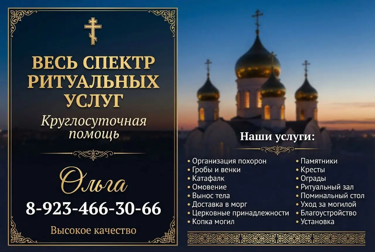 Дизайн для ритуального агента - Дизайн (Услуги) в Новокузнецк