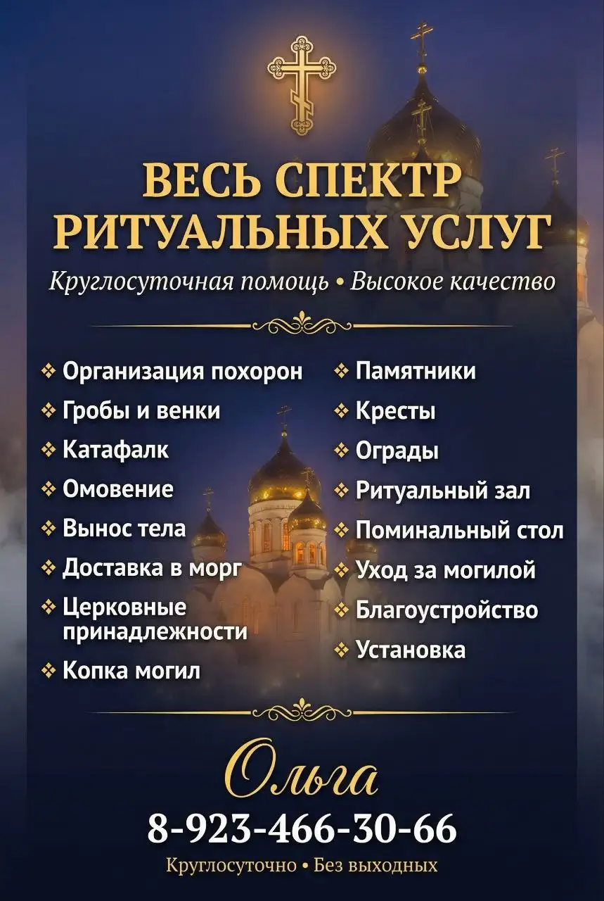 Дизайн для ритуального агента - Дизайн (Услуги) в Новокузнецк