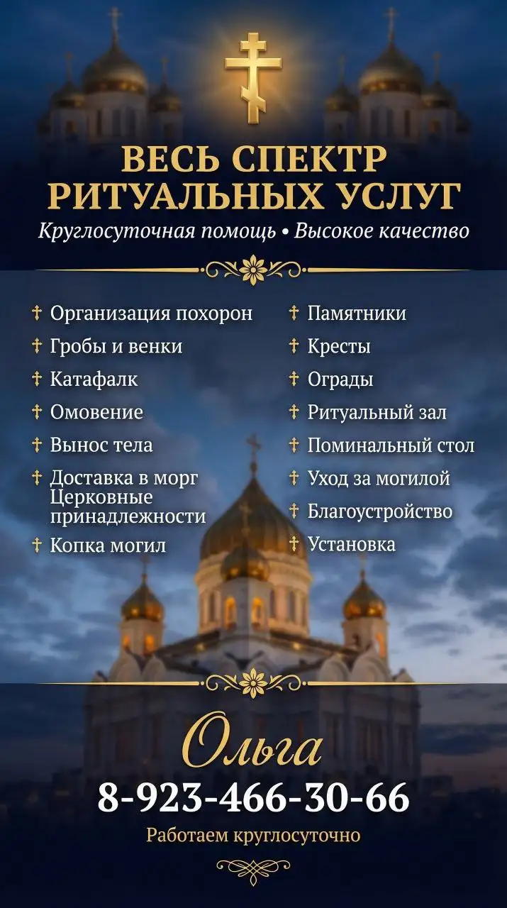 Дизайн для ритуального агента - Дизайн (Услуги) в Новокузнецк