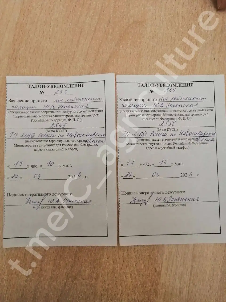 Заявление о преступлении против фермеров в Новосибирской области - Юридические услуги (Услуги) в Новокузнецк