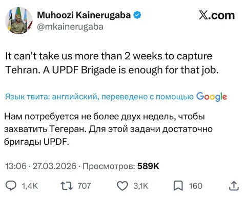 Заявление начальника Вооружённых сил Уганды о захвате Ирана - частное объявление в Новокузнецк