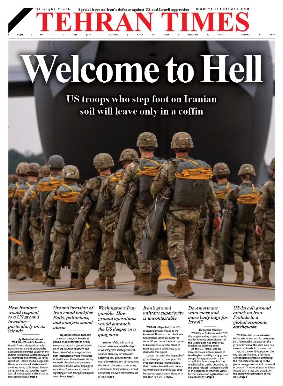 Тегеран Таймс - Барахолка в Новокузнецк