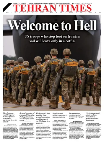 Тегеран Таймс - частное объявление в Новокузнецк