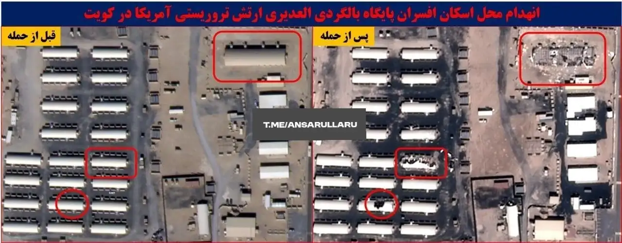 Спутниковые снимки разрушений на базе Аль-Адейри - Барахолка в Новокузнецк