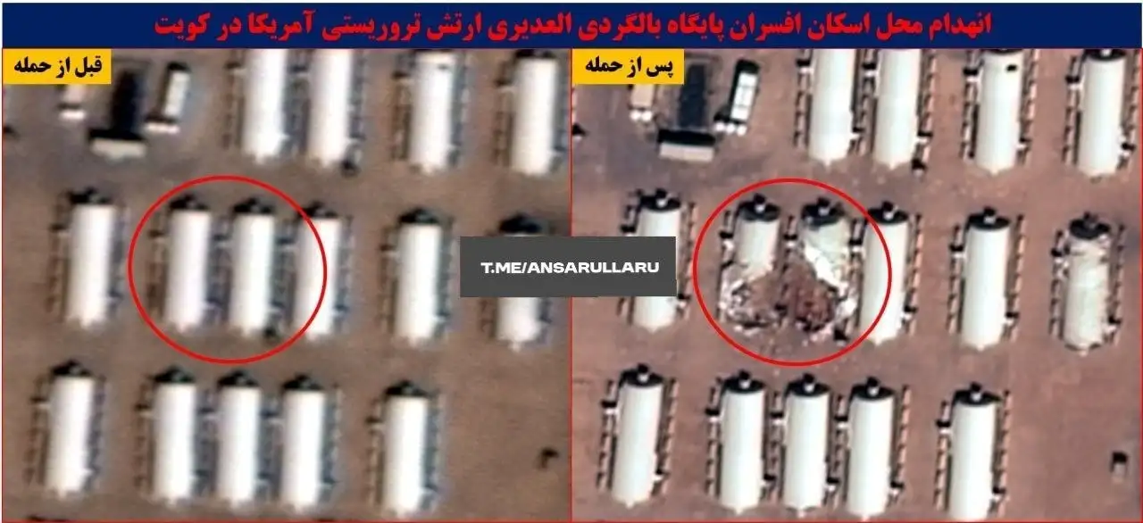 Спутниковые снимки разрушений на базе Аль-Адейри - Барахолка в Новокузнецк