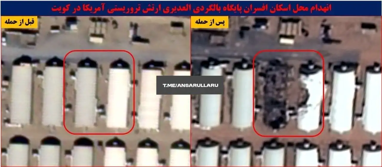 Спутниковые снимки разрушений на базе Аль-Адейри - Барахолка в Новокузнецк