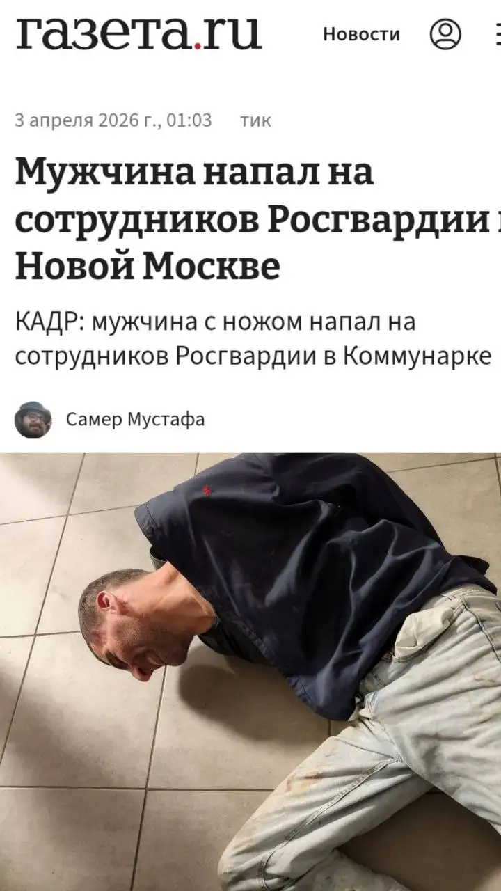 Ножевое нападение в Новой Москве - Барахолка в Новокузнецк