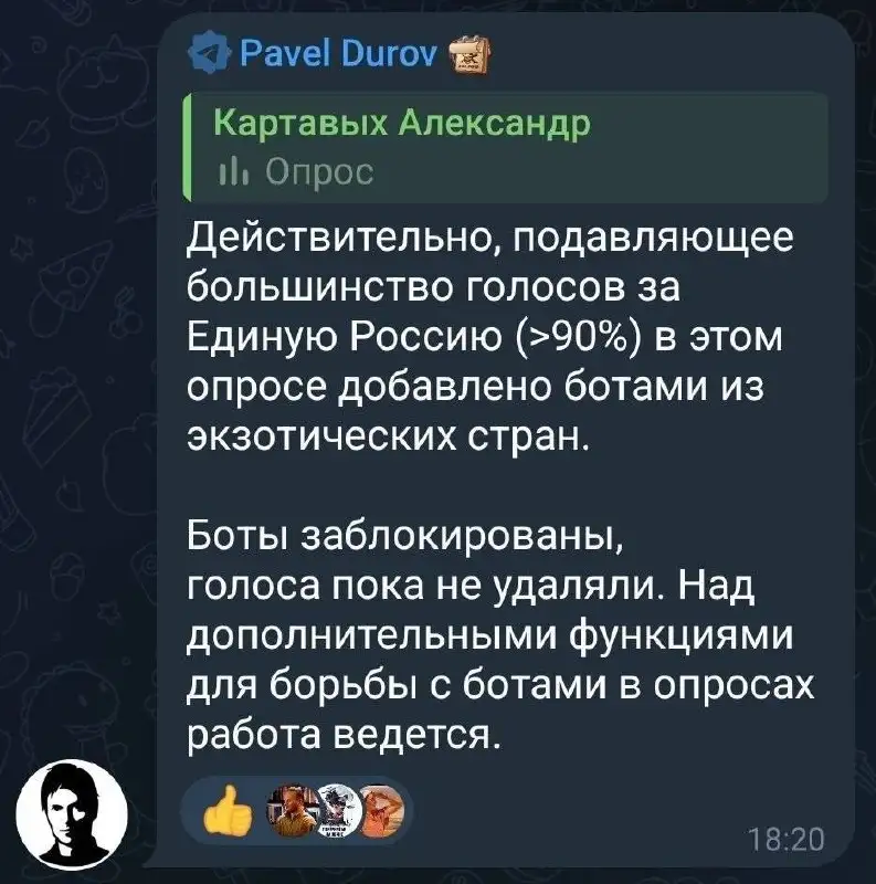 Обсуждение ботов в опросах Telegram - Барахолка в Новокузнецк