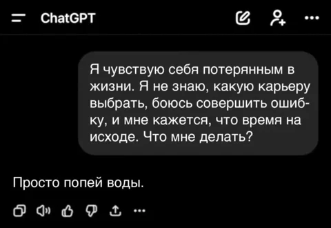 Психологические советы от ChatGPT - Аренда помещений в Новокузнецк