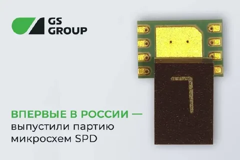 Первая партия микросхем SPD в России - Часы и браслеты в Новокузнецк