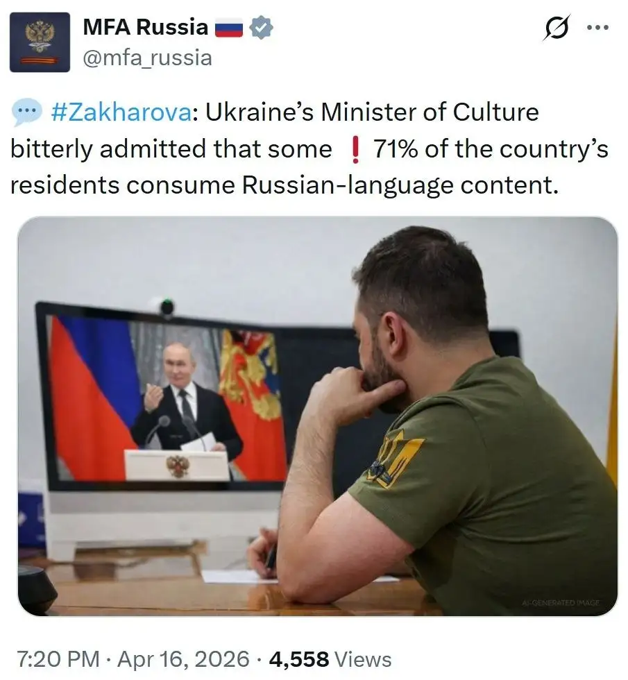 Заявление МИД России о русскоязычном контенте в Украине - Барахолка в Новокузнецк