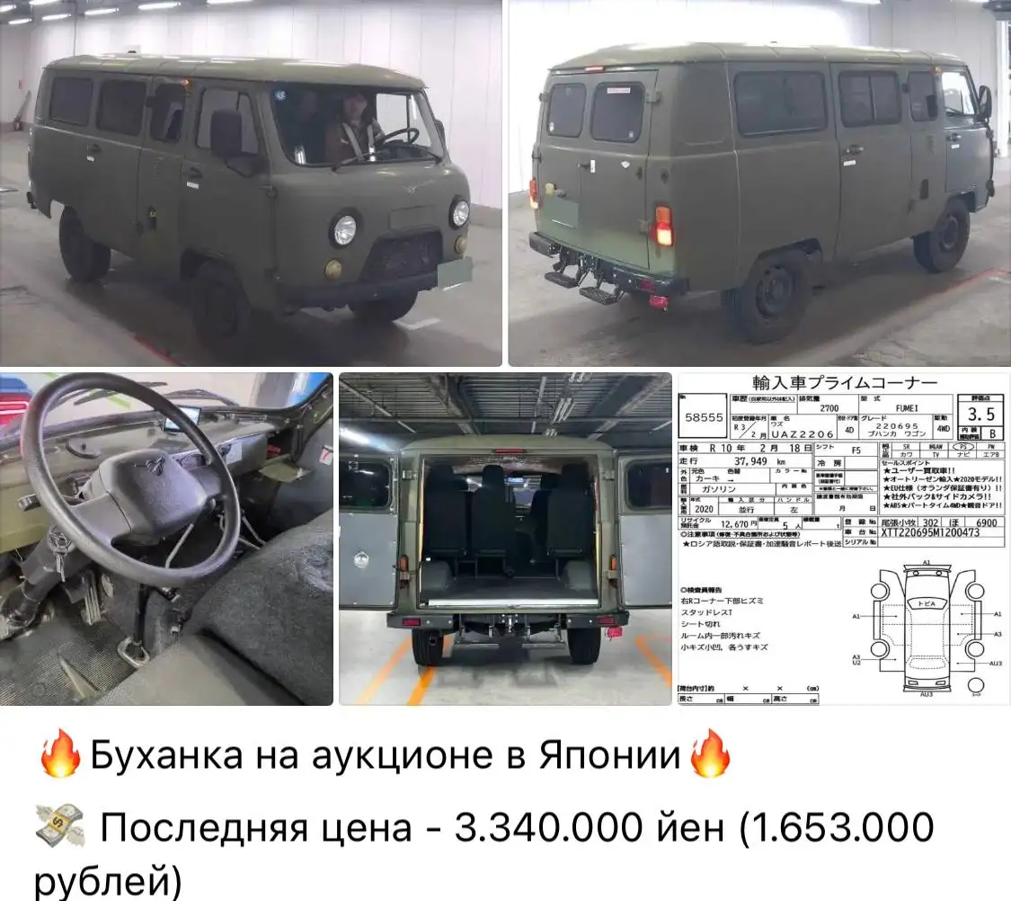 УАЗ-2206 Буханка на аукционе USS Nagoya - УАЗ (Авто) в Новокузнецк