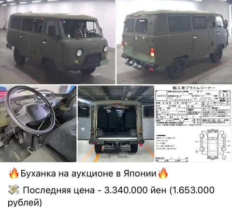 УАЗ-2206 Буханка на аукционе USS Nagoya - УАЗ в Новокузнецк
