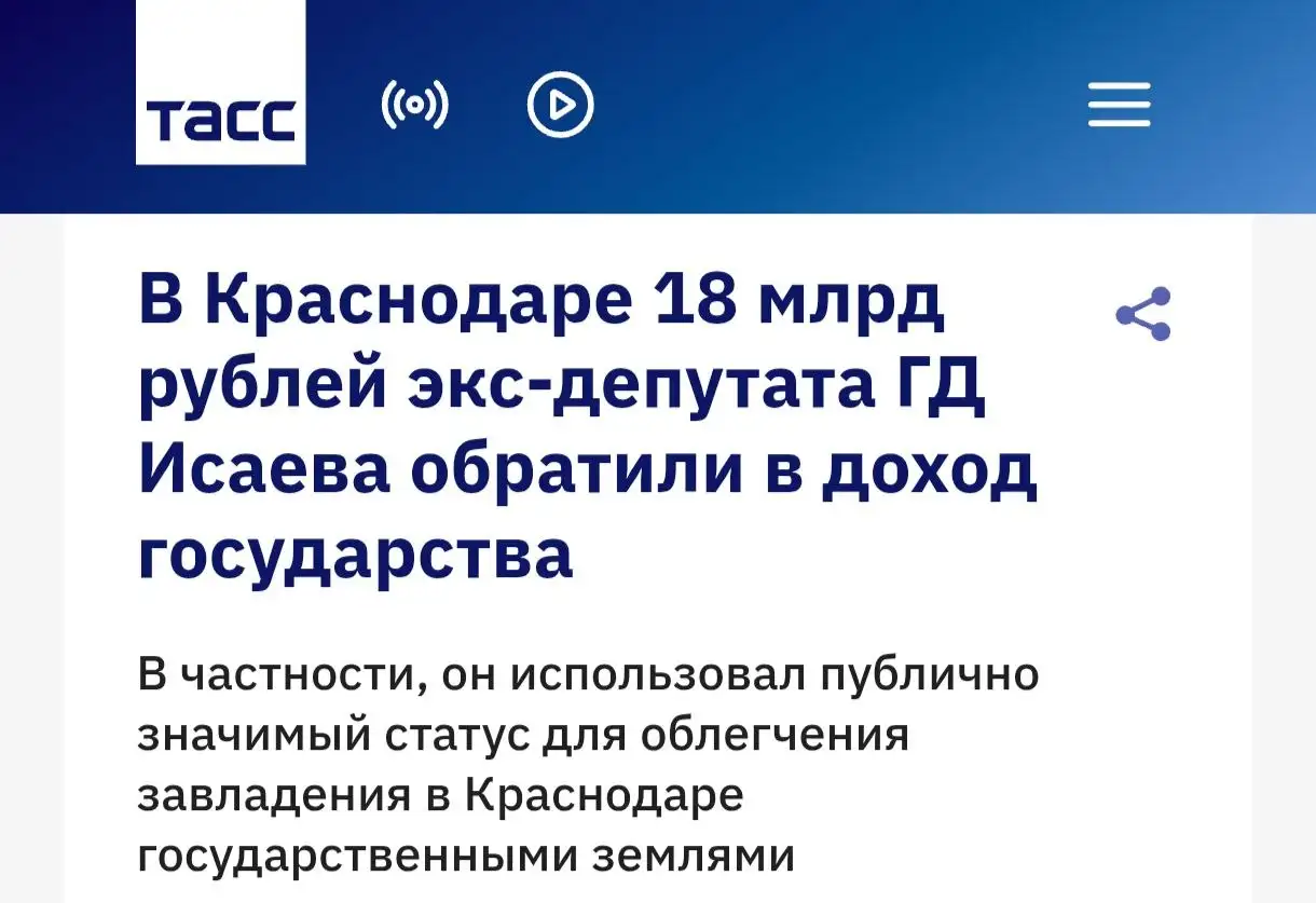 Акции четырех предприятий и ₽18 млрд обращены в доход государства - Барахолка в Новокузнецк