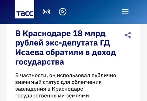 Акции четырех предприятий и ₽18 млрд обращены в доход государства - Барахолка в Новокузнецк