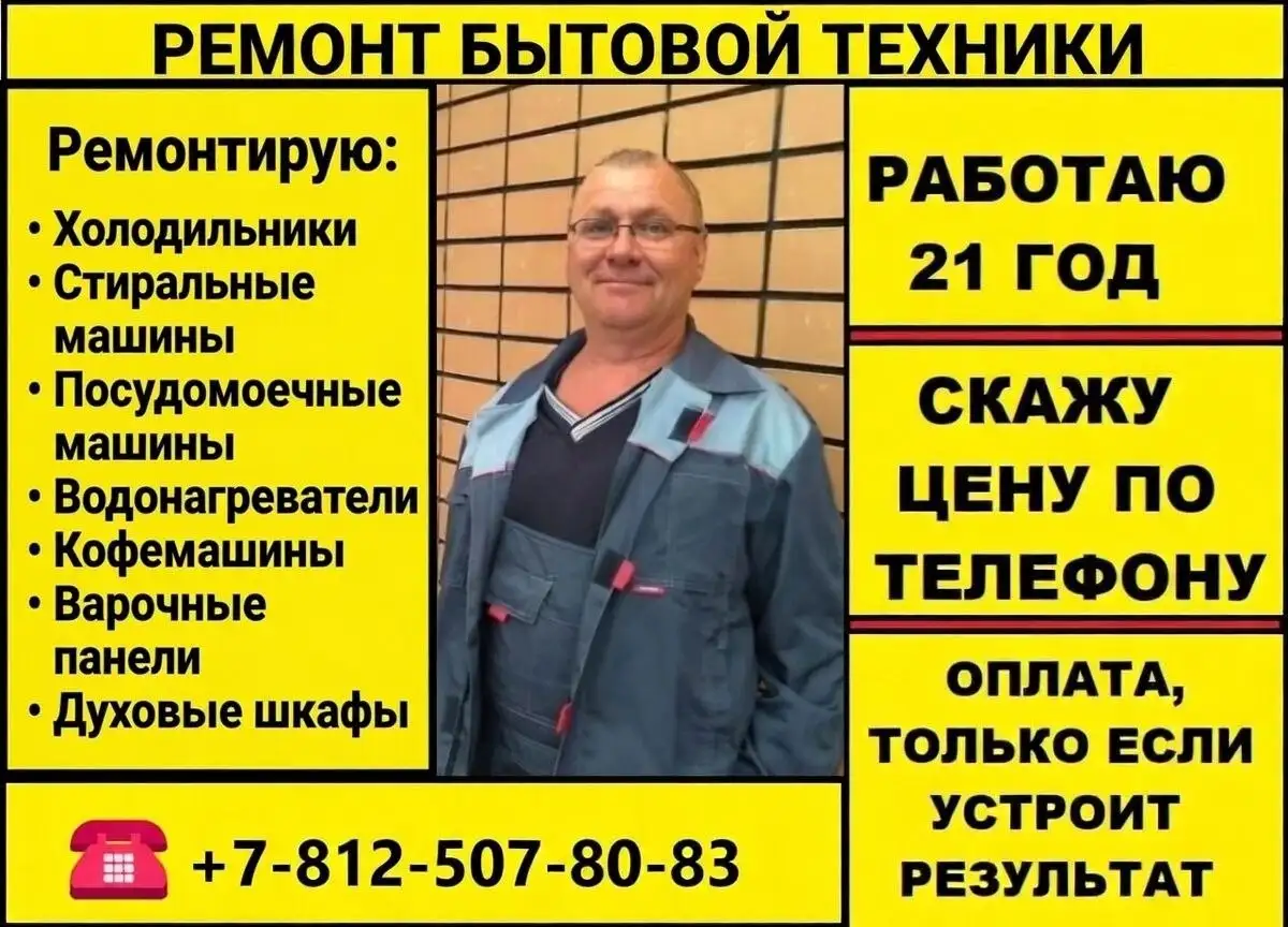 Ремонт бытовой техники - Ремонт бытовой техники (Услуги) в Новокузнецк