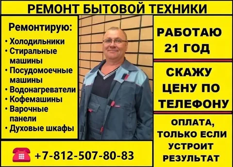 Ремонт бытовой техники - Туризм в Новокузнецк