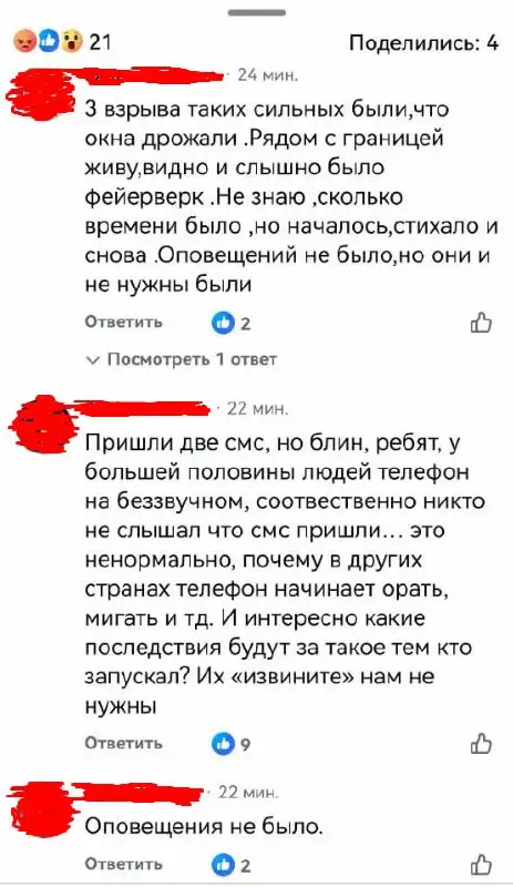 Украинские дроны в Эстонии - Новости (Барахолка) в Новокузнецк