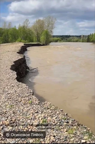 Подмыв дамбы в Осиновом Плесе - Разное в Новокузнецк