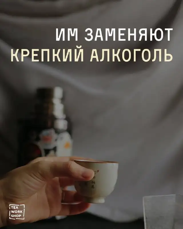 Чайный напиток с опьяняющим эффектом - Разное в Новокузнецк