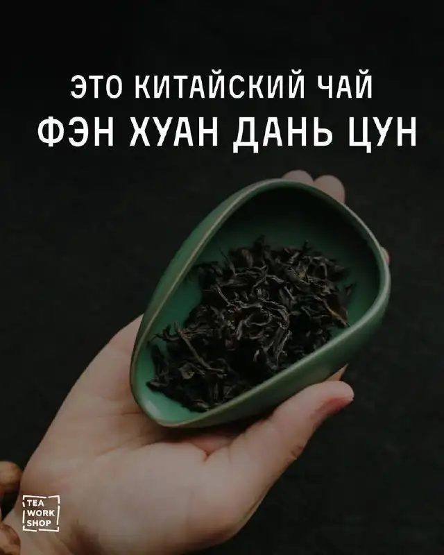 Чайный напиток с опьяняющим эффектом - Разное в Новокузнецк