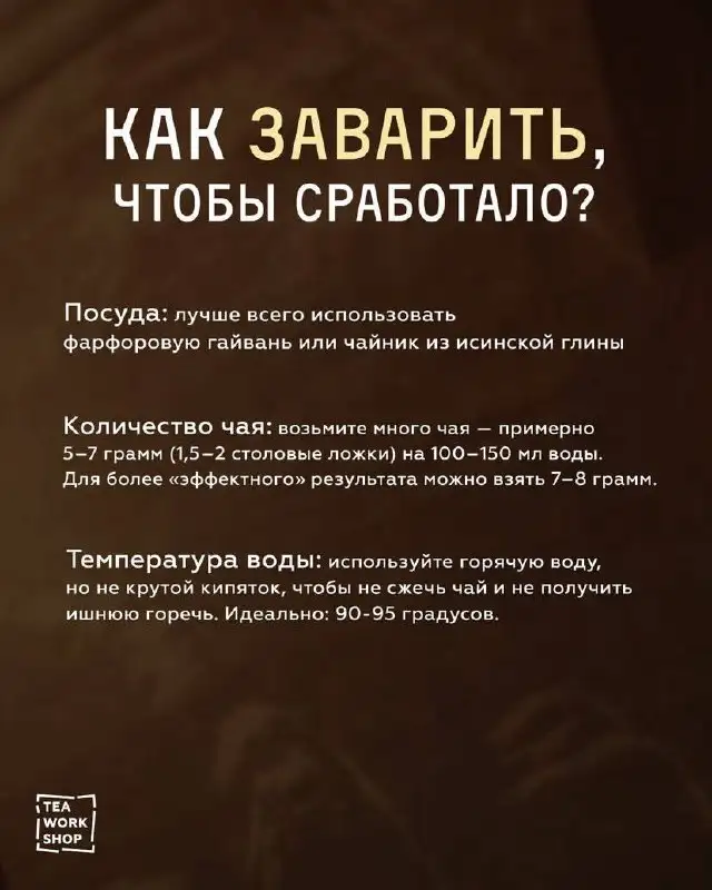 Чайный напиток с опьяняющим эффектом - Разное в Новокузнецк