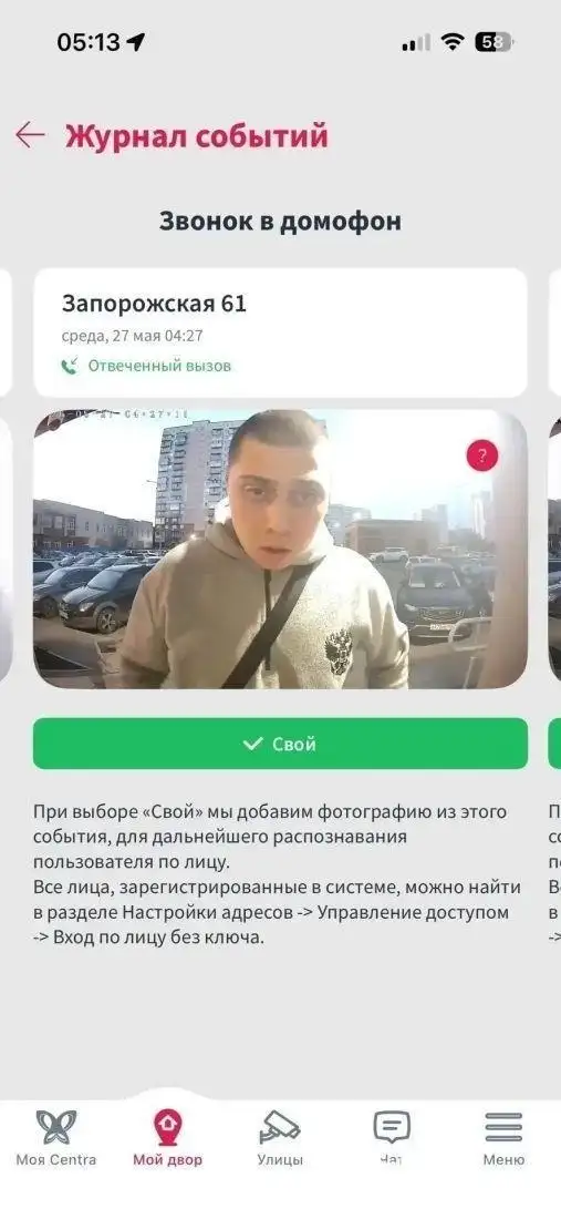ЧБ Новокузнецк - разыскивается подозрительный - Отдых и развлечения в Новокузнецк