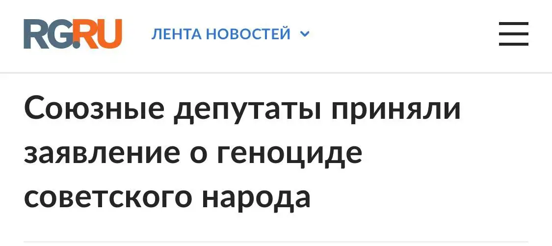 Признание геноцида советского народа в годы ВОВ - Барахолка в Неизвестно