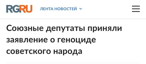 Признание геноцида советского народа в годы ВОВ - Вывески в Неизвестно