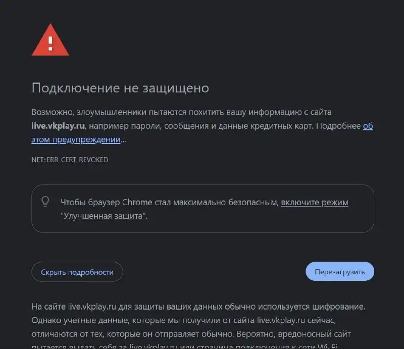 У российских сервисов отбирают сертификаты — первой жертвой стал VK Play - Услуги в Новокузнецк