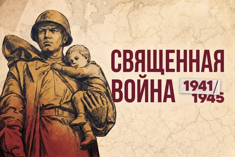 Хроники времени: спецпроект к 85-летию начала ВОВ - Психологические услуги в Новокузнецк