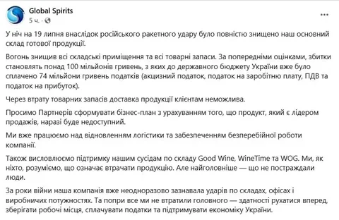 Склад алкоголя уничтожен в Киеве - Ягоды в Новокузнецк