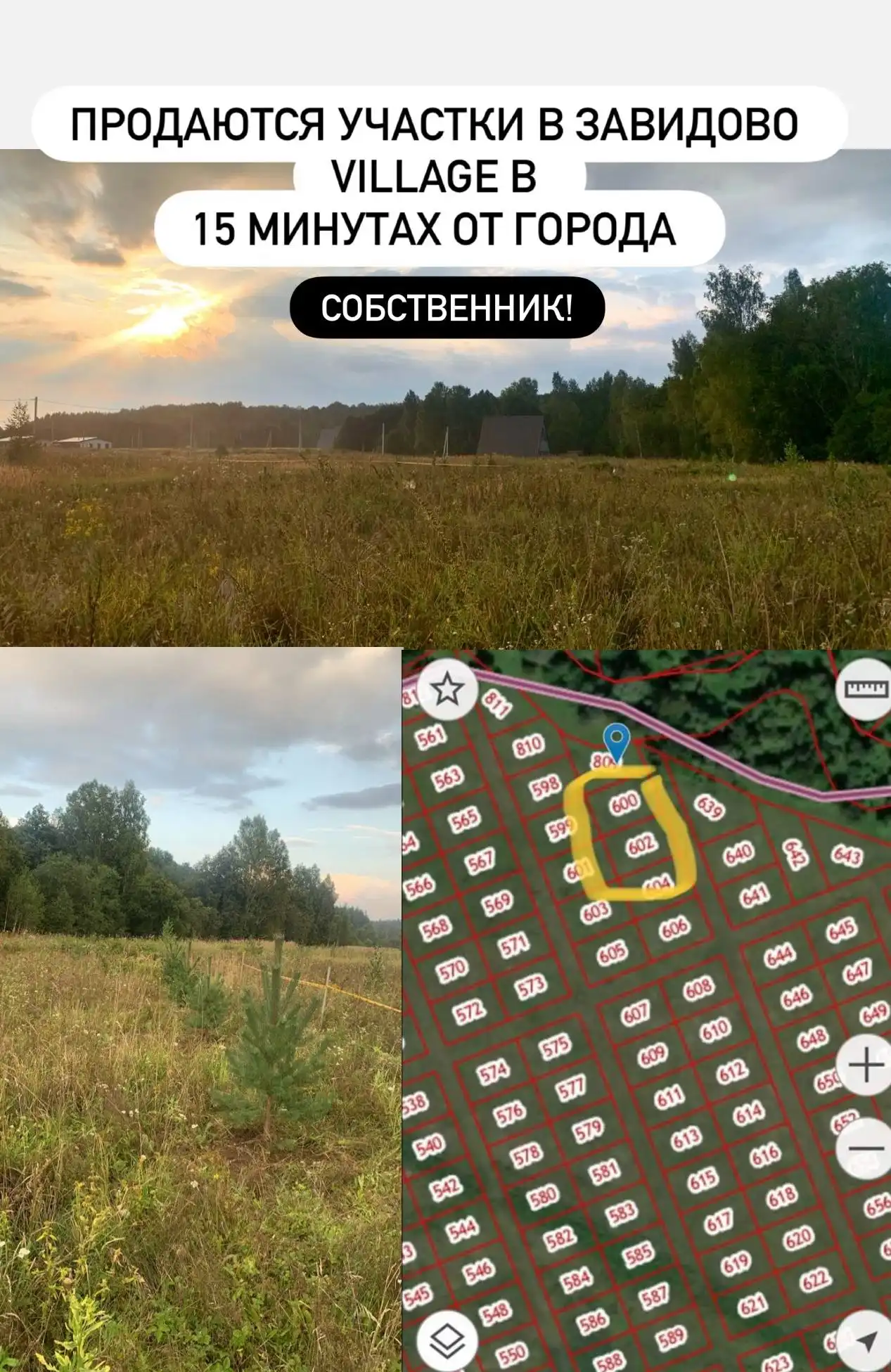 Продажа 2 участков по 6 соток возле леса в Уфе - Земельные участки (Недвижимость) в Уфа