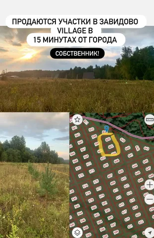 Продажа 2 участков по 6 соток возле леса в Уфе - частное объявление в Уфа