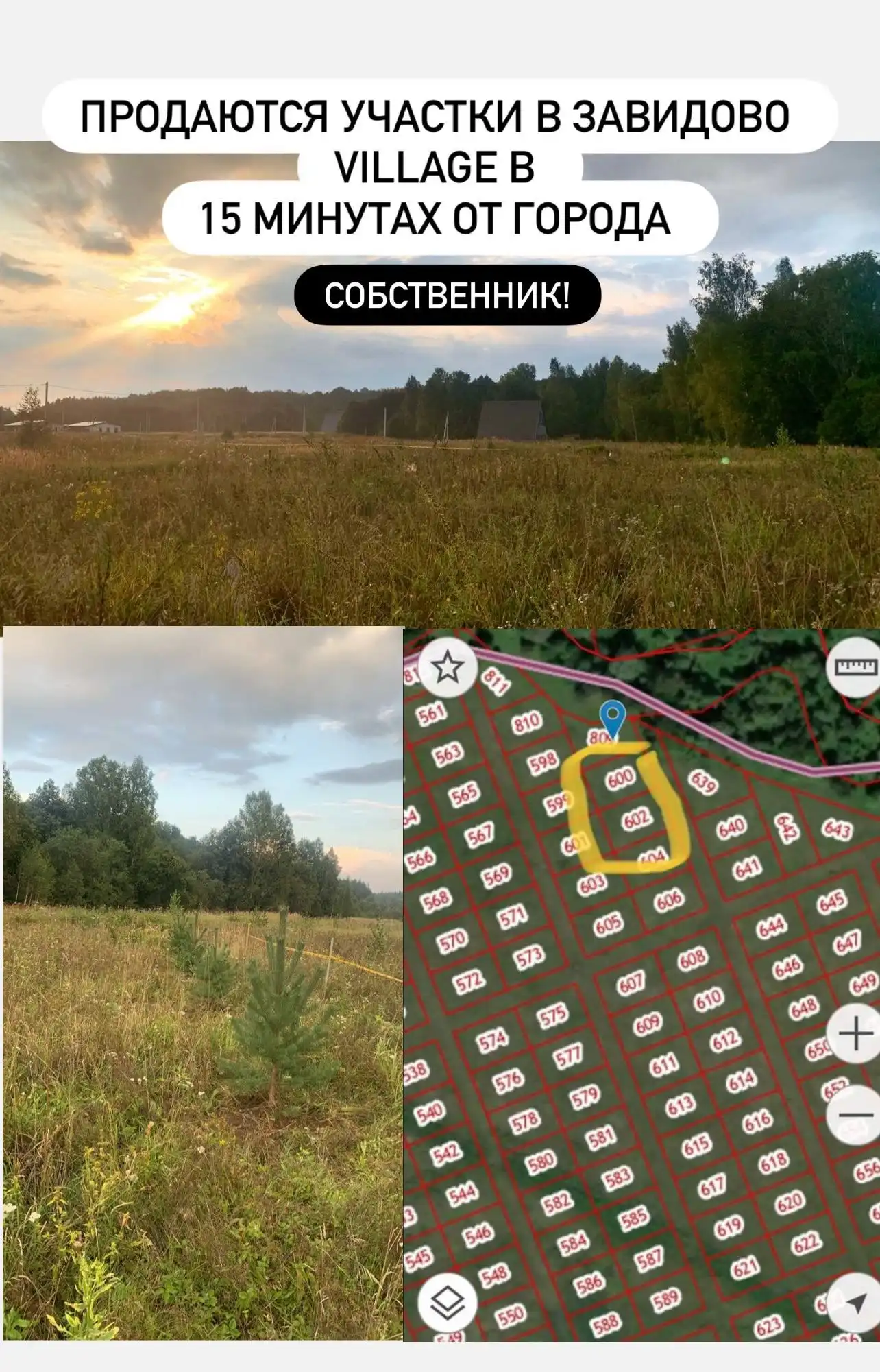 Продажа 2 земельных участков по 6 соток в Уфе - Земельные участки (Недвижимость) в Уфа