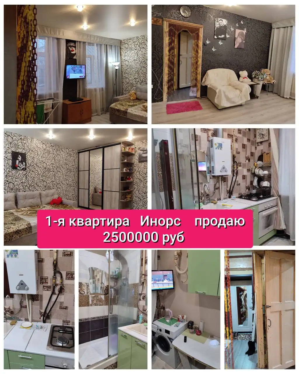 Продажа недвижимости в Уфе - Недвижимость в Уфа