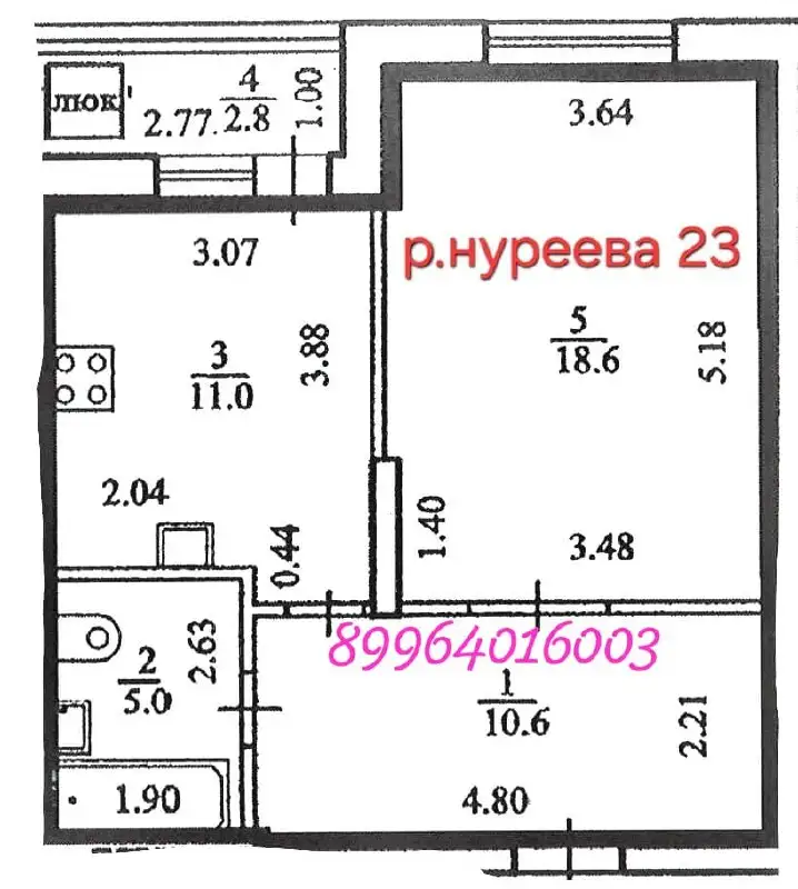 Продажа квартиры с ремонтом на улице Р.Нуреева, 23 в Уфе - Квартиры (Недвижимость) в Уфа