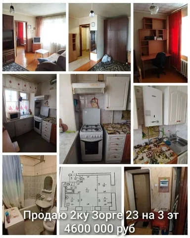 Продается 2-х комнатная квартира в Уфе, ул. Р. Зорге - Недвижимость в Уфа