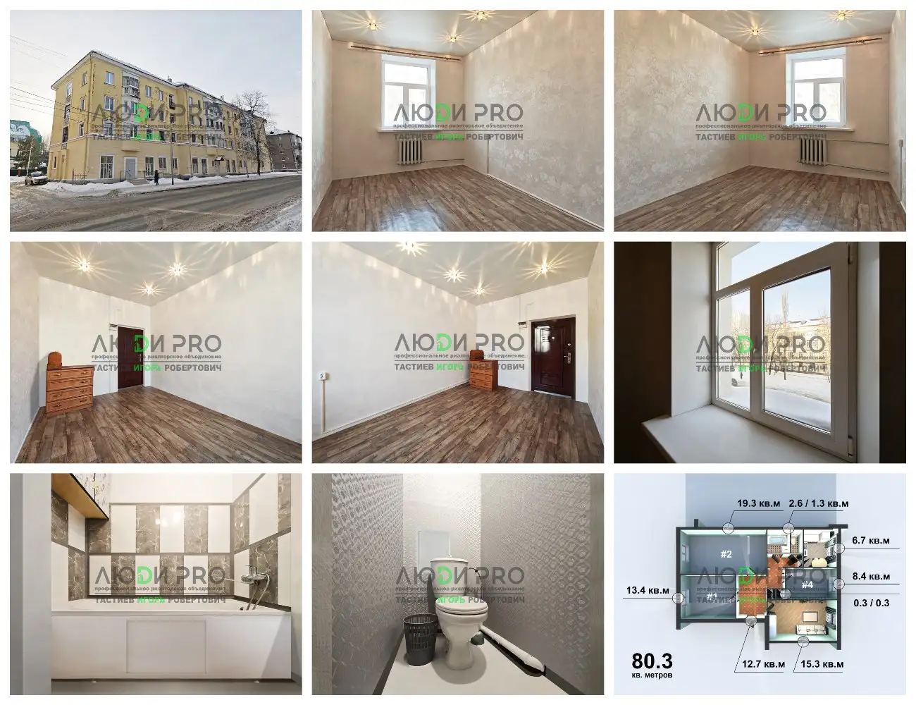 Продажа комнаты 15.3 кв.м. в 4-к квартире, Уфа - Комнаты (Недвижимость) в Уфа