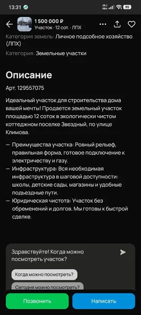 Продажа недвижимости в Уфе - Дома, дачи, коттеджи в Уфа
