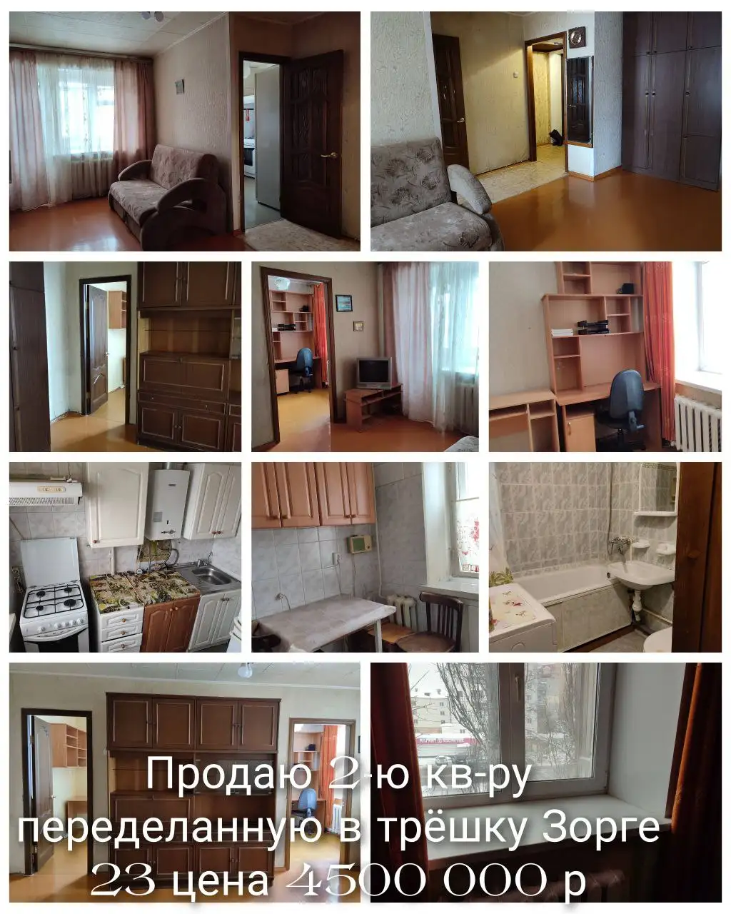 Квартира в районе Дворца Спорта в Уфе - Квартиры (Недвижимость) в Уфа