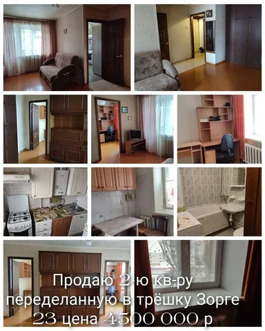 Квартира в районе Дворца Спорта в Уфе - Дома в Уфа