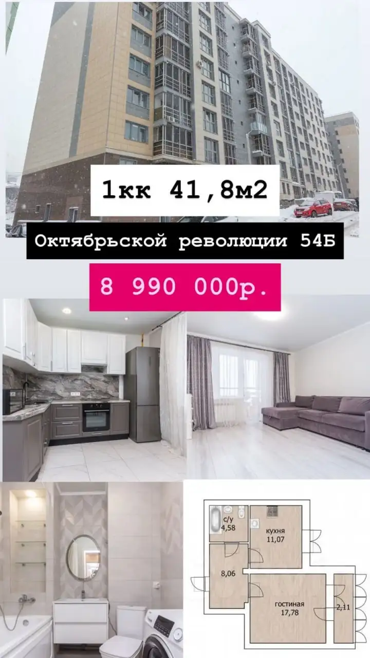 Срочная продажа 1-к. квартиры 41.8 м² в Уфе - Недвижимость в Уфа